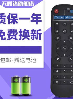 适用豪润丽新NETFLIS移动时代M6/7 H6PRO 6/7/8代网络机顶盒遥控
