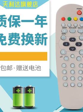 用于飞利浦32TA1600/1800 PH-RC19335003/01 25PT2565 34PT4323