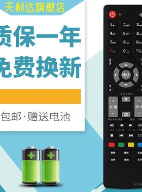 适用于THTF清华同方电视RC-TFM001 LE-32TX1600 32TM1800 32T95