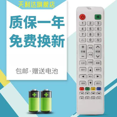 适用于遥控器新飞电视机