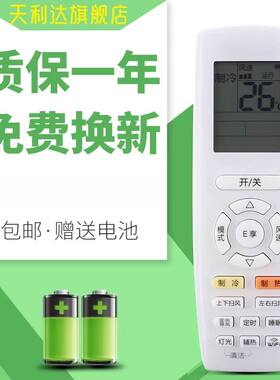 天利达适用格力空调遥控器YAPOFB3挂机柜机中央空调天花机全通用 带背光