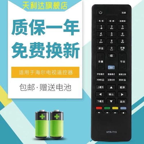 一年质保，只换不修，赠送电池，售后无忧！