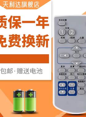 适用于三洋投影仪遥控器PLC-XU20102530 UHP200150 PDG-DSU3000C