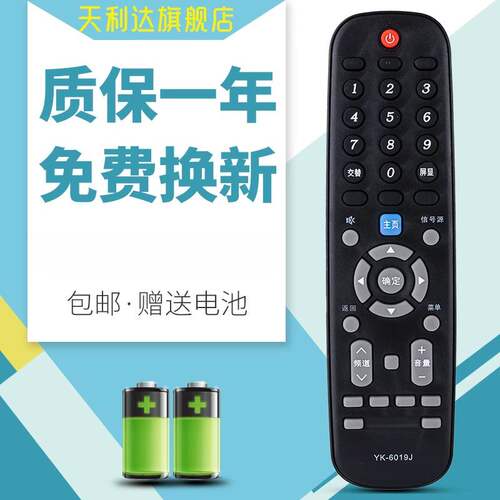 适用于遥控器创维电视机