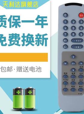 适用于长虹电视机遥控器K12R H2999KBA H2188K PF2118K