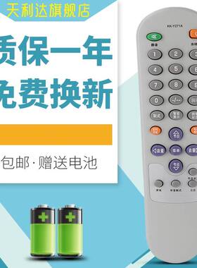 适用于康佳遥控器KK-Y271A P21SA390 P21SA387 P21SA282 P21SA281