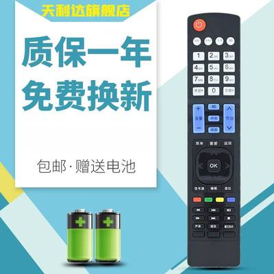 partmusic电视机遥控器