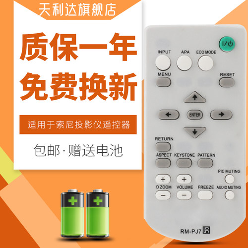 一年质保，只换不修，赠送电池，售后无忧！
