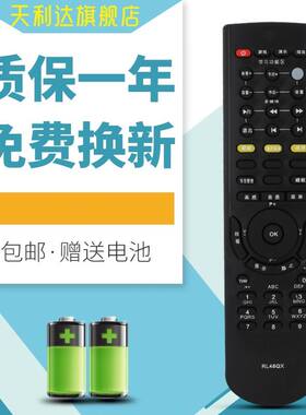 适用于长虹液晶电视遥控器RL48QX PT42818NHD PT50818NHD