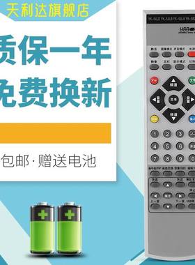 适用于创维液晶电视机遥控器YK-54LD 42L98SW 32L98SW 37L17SW