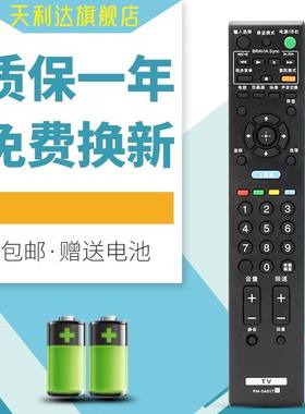 适用于索尼液晶电视遥控器 RM-SA017 KLV-46V530A J400AS400A