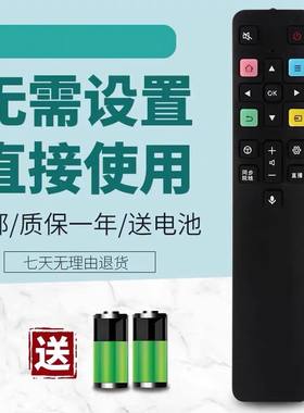 适用于TCL电视语音遥控器55Q9 65Q9 55Q680 65Q680
