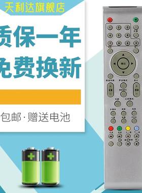 适用于乐华电视LCD26M10 LCD32M10 LCD19M16 LED19C100 LED22C100