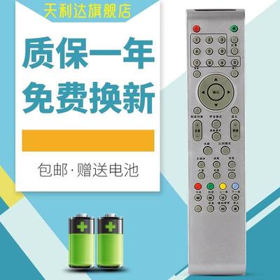 适用于乐华电视机遥控器