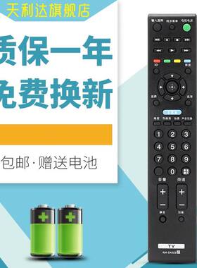 适用于索尼液晶电视遥控器 KLV-42EX410 KLV-32EX310 KLV-22EX310