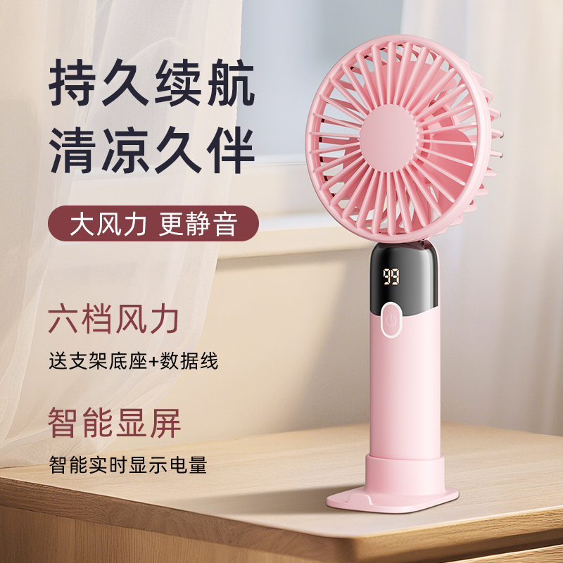 手持小风扇usb超长续航静音电风扇办公室桌上便携式随身充电风扇小型宿舍桌面充电款可爱迷你学生户外小电扇