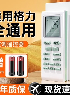 全通用适用格力空调遥控器原装版型号y502k品悦风摇控器
