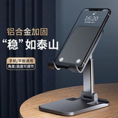 手机支架桌面懒人平板支撑架折叠手机架升降伸缩直播ipad电脑支架架子铝合金金属床上可折叠手机通用放置架