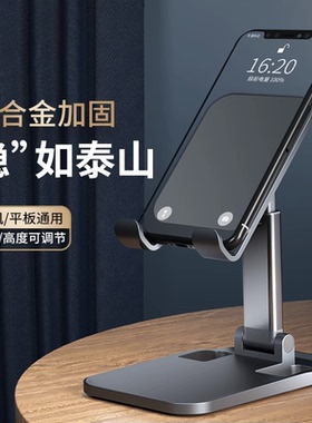 手机支架桌面懒人平板支撑架折叠手机架升降伸缩直播ipad电脑支架架子铝合金金属床上可折叠手机通用放置架