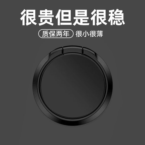 指环扣支架经典黑超薄多功能懒人桌面支撑架车载磁吸男女纯色石墨黑支架粘贴式扣环圈隐形挂钩环指扣