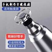 手机剪映通用高精度电容笔触屏笔适用华为苹果安卓手机平板用触控