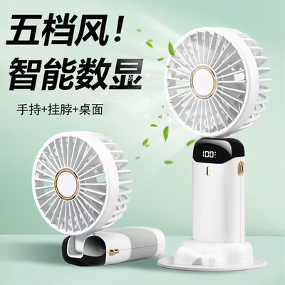 手持小风扇超长续航静音