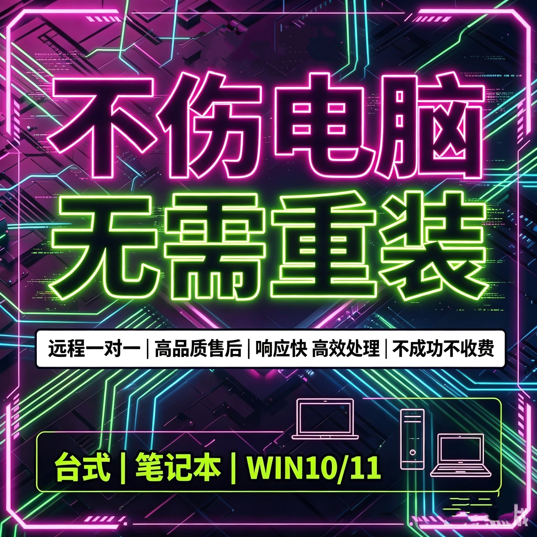 三角州无畏契约电脑机器维修LOL英雄联盟CF穿越火线码暗区突围
