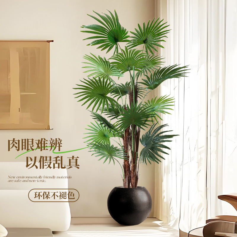 北欧ins仿真绿植扇尾葵室内装饰