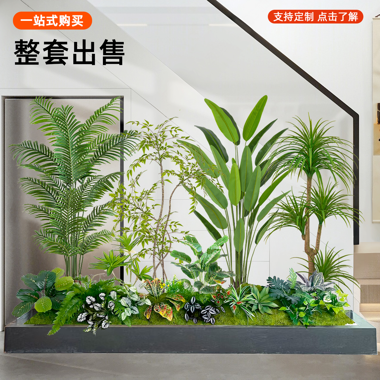 仿真绿植造景组合客厅仿生假植物