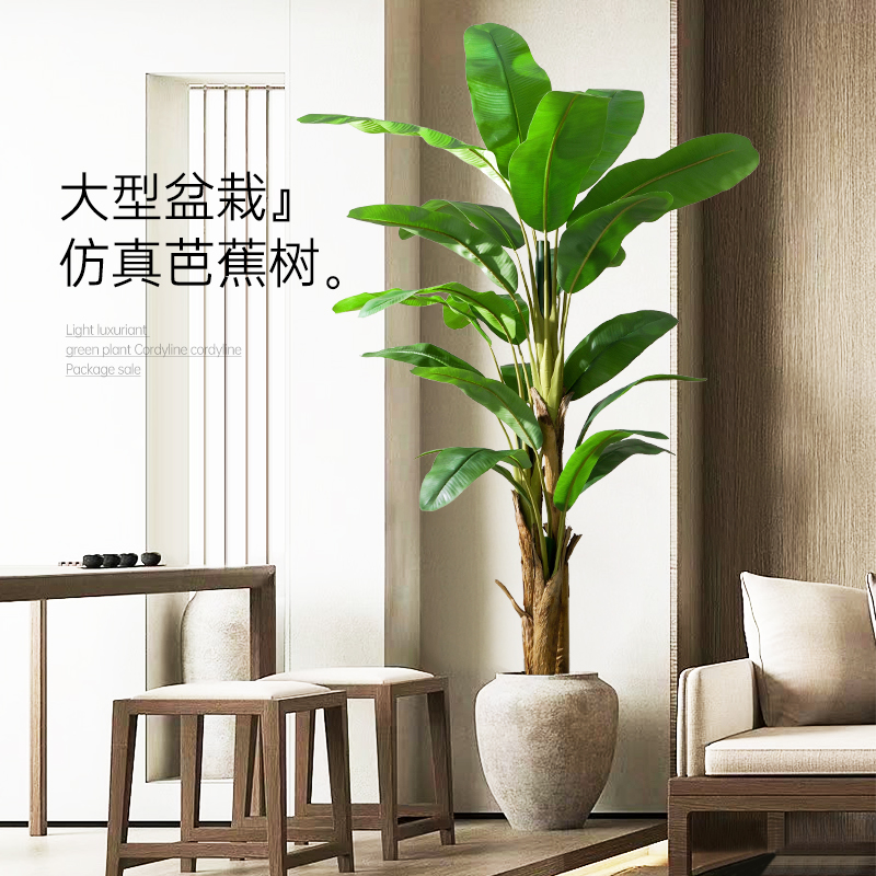 仿真植物芭蕉树客厅装饰摆件高端轻奢室内仿生绿植落地盆栽假花树
