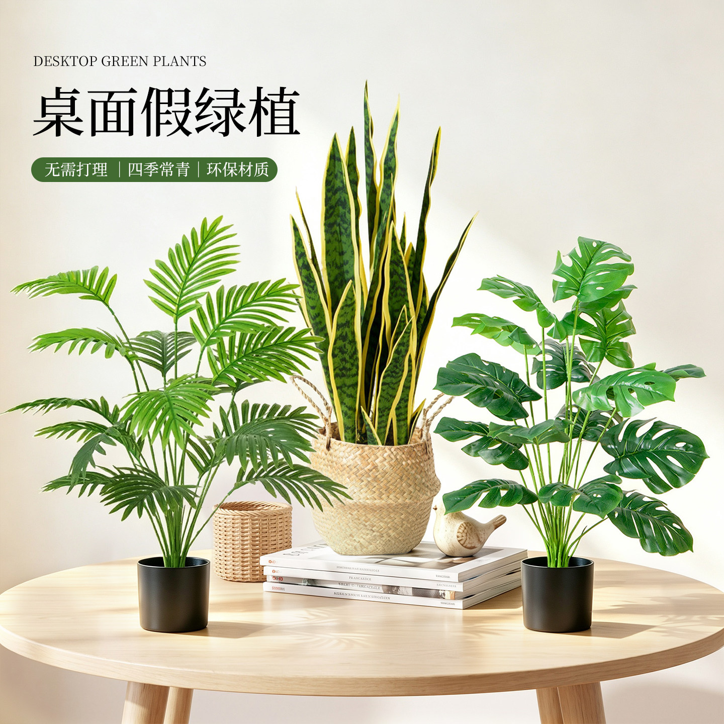 仿真绿植小盆栽装饰摆件客厅室内桌面盆景办公室摆设假花仿生植物