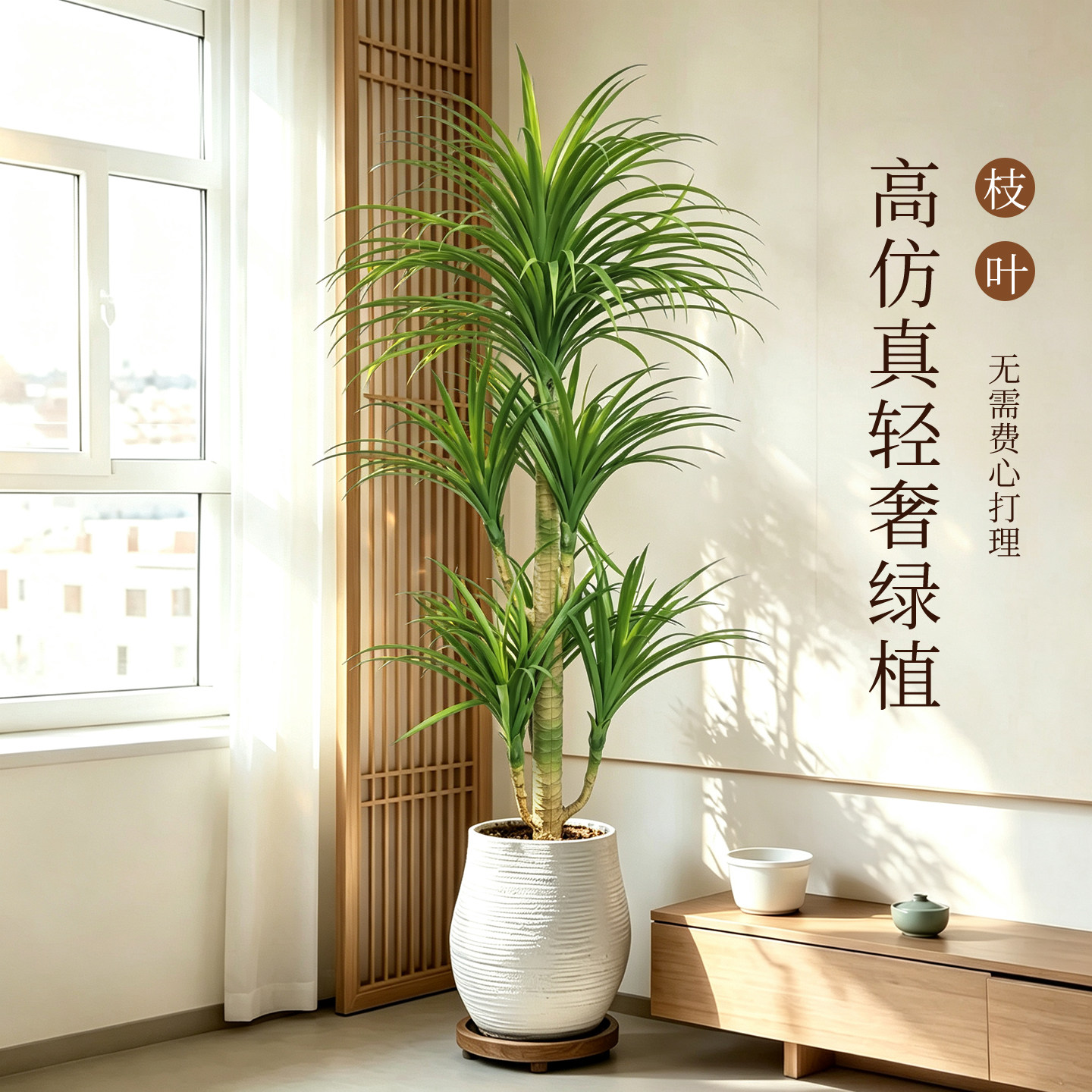 客厅轻奢仿真龙血树落地盆栽
