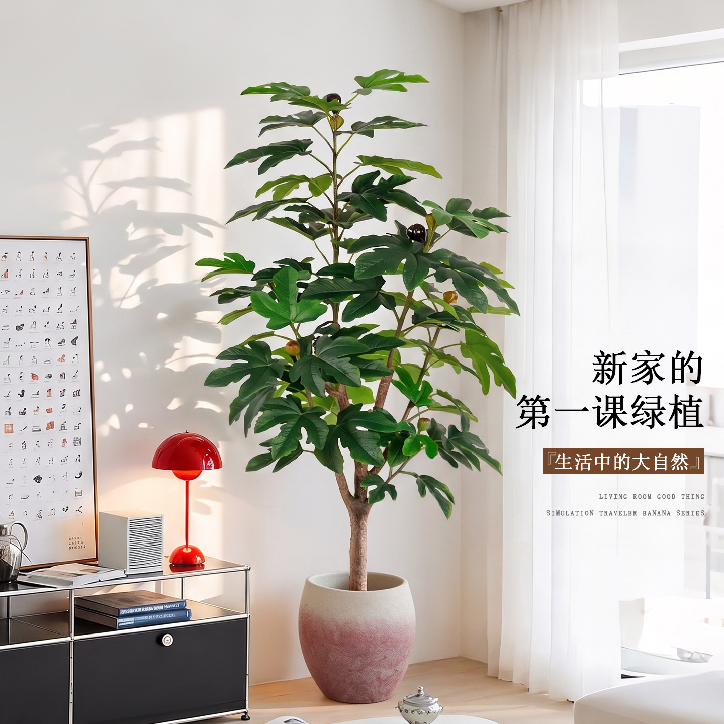 高级感仿真无花果盆栽室内摆件