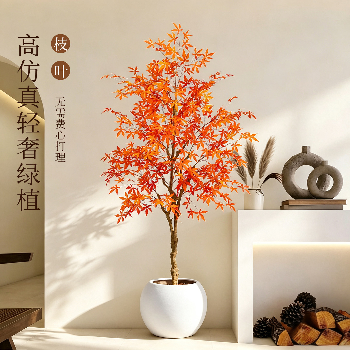 客厅轻奢仿真红枫落地盆栽图片