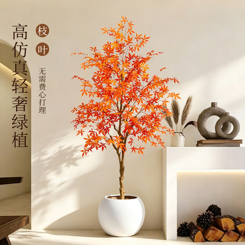 客厅轻奢仿真红枫落地盆栽