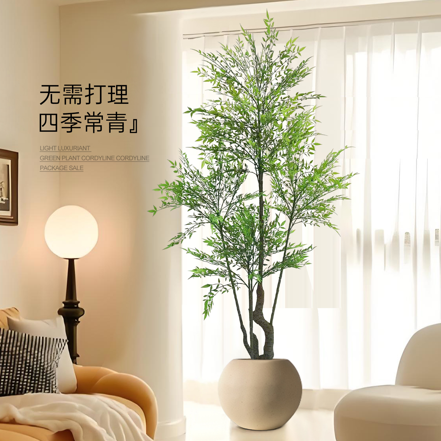 仿真绿植南天竹室内客厅沙发边