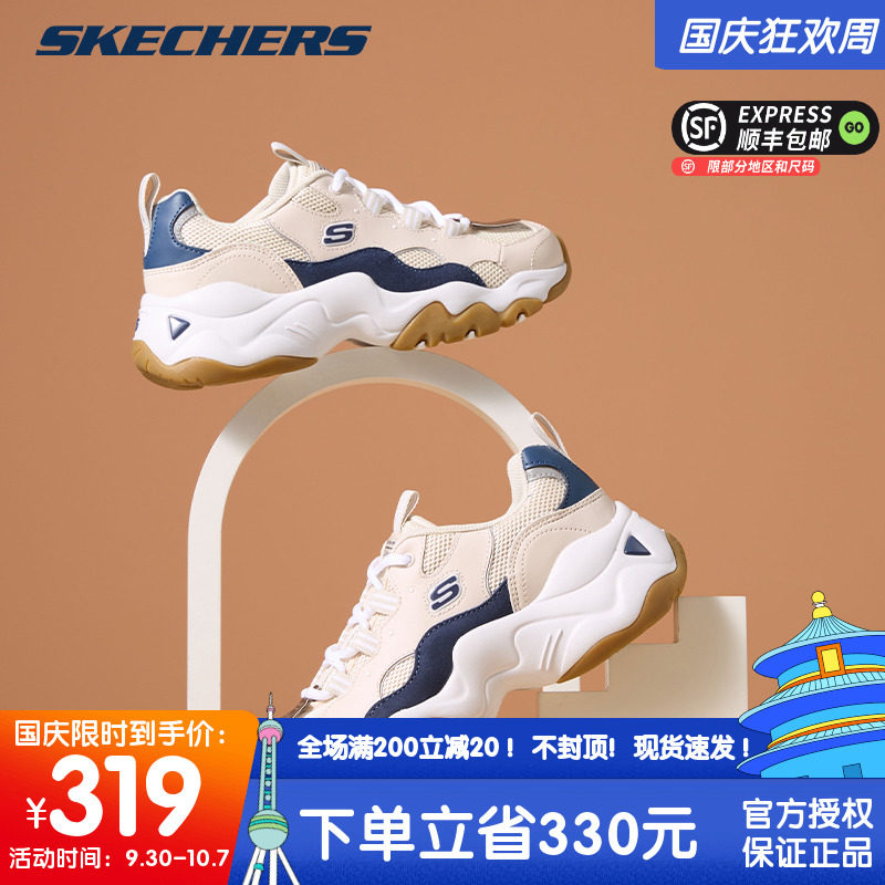 Skechers斯凯奇情侣同款熊猫鞋明星同款增高经典运动休闲鞋老爹鞋在类目 女鞋, 低帮鞋, 时尚休闲鞋中 - 来自Buy2taobao.com提供专业的淘宝代购服务