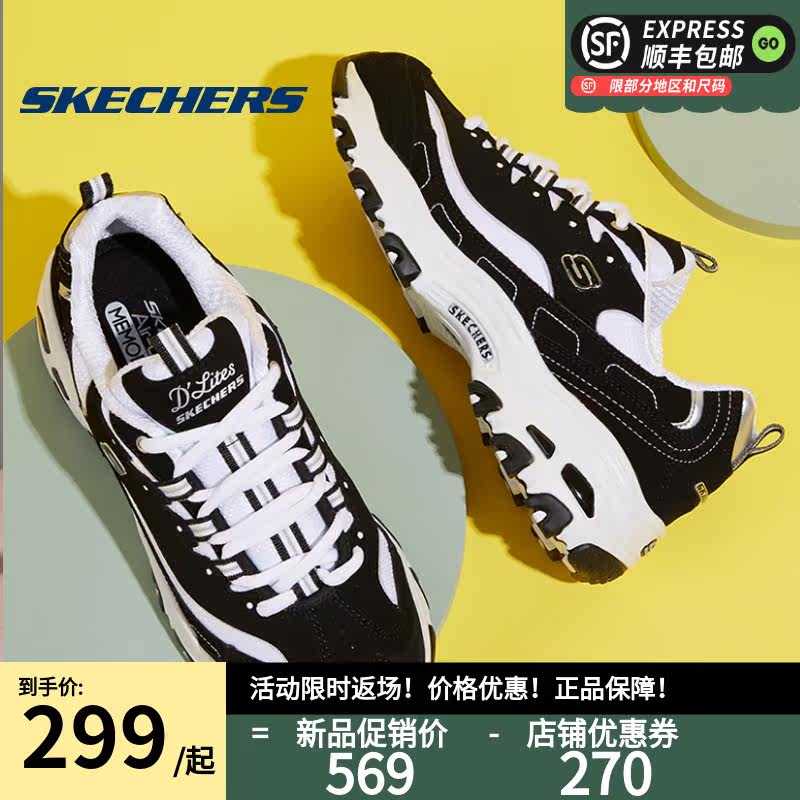 Skechers斯凱奇經典黑白百搭情侶款熊貓鞋圓頭厚底增高運動老爹鞋在類目 女鞋, 低幫鞋, 時尚休閑鞋中 - 來自Buy2taobao.com提供專業的淘寶代購服務
