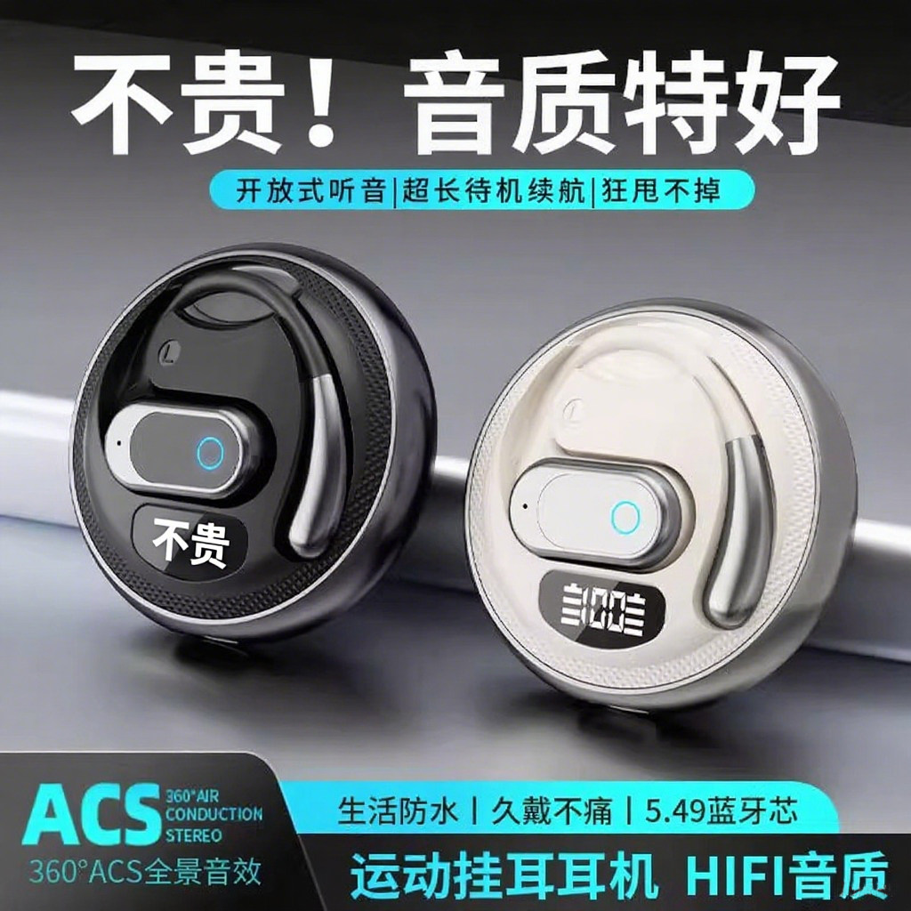 新款挂耳式蓝牙耳机5.4G超长续航HIFI音质运动耳机超强磁吸设计