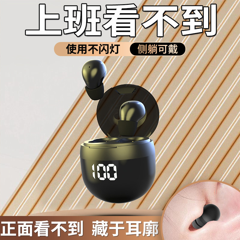 新款无线蓝牙耳机无延迟入耳式高音质降噪耳机侧躺可戴迷你耳机
