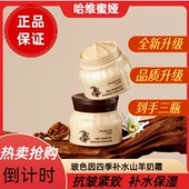 润肤霜爆奶霜 山羊奶霜擦脸保湿 3瓶 MIA·HARVEY玻色因补水保湿