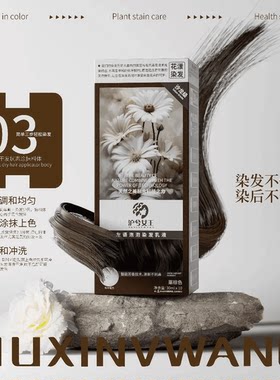 染后不干枯泡泡染发乳液