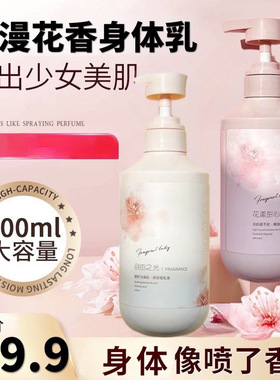 香雪兰正品身体乳推荐保湿补水香体干皮滋润不粘腻清爽留香不油腻