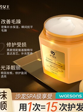 【3瓶】沪兮女王院线燕窝氨基酸精华奢养护发蛋白霜柔顺蓬松发膜