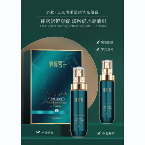 蜜颜皙补水透亮护肤水乳套盒