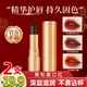 黑松露魔法秘境不沾杯口红精华护唇滋润保湿 抢 到手2支 固色