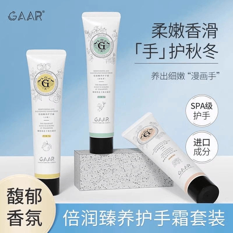 倍润臻养护手霜补水保湿润肤
