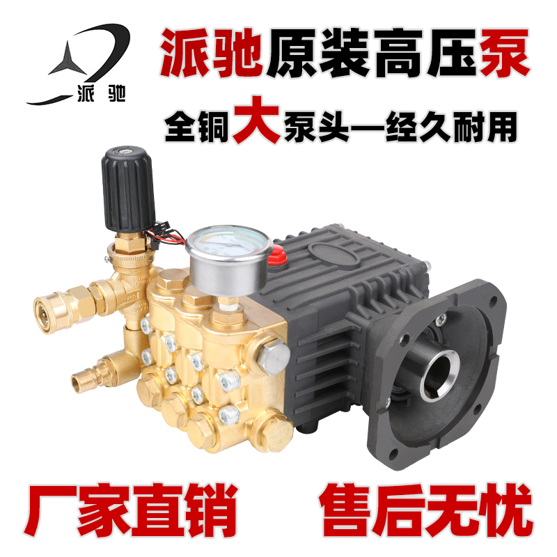 超高压清洗机洗车机加湿机全铜泵头总成直连式皮带式进口陶瓷柱塞,清洗/食品/商业设备,洗车机,淘宝优惠券,粉丝福利购,淘宝优惠卷