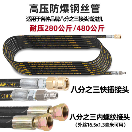 八分之三快插超高压清洗机工业洗车机洗车器刷车出水管双层钢丝管