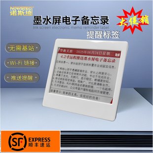 墨水屏桌面电子备忘录电子便签记事提醒留言墨水屏备忘录远程作业点评神器电子标签4.2寸WiFi标签 个人版